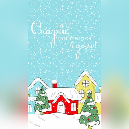 Полотенце вафельное "Текстура" (DD-00153 Snow houses)